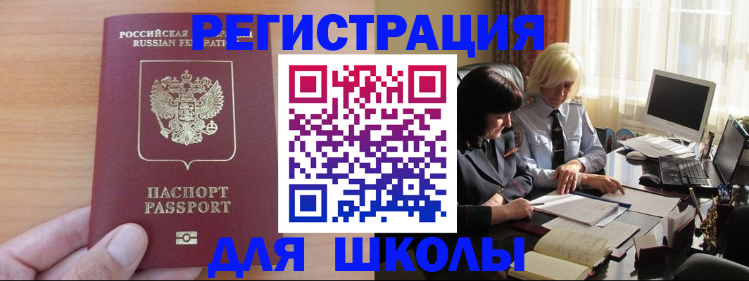 временная регистрация в Кизеле