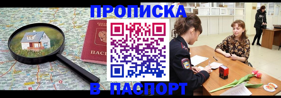 временная регистрация гарантия в Кизеле