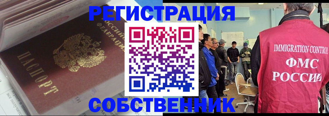 временная регистрация купить в Кизеле