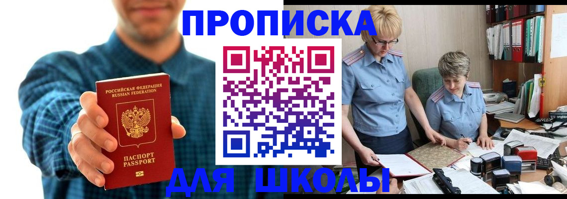 временная регистрация надежно в Кизеле